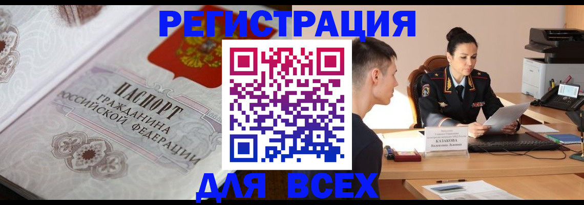 прописка в квартире в Усть-Джегуте