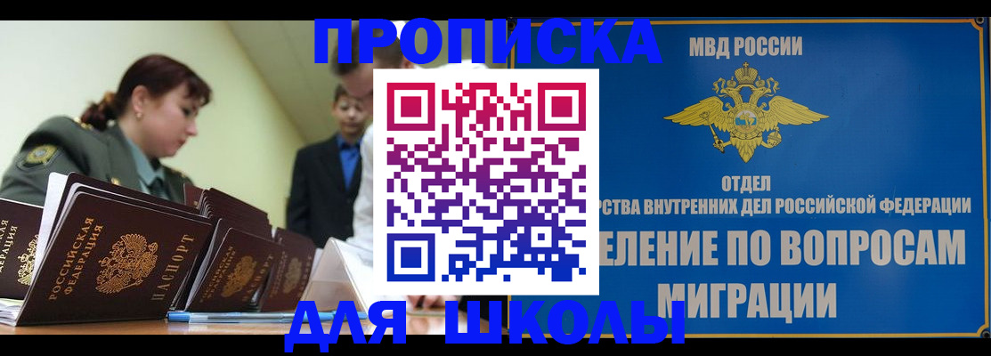 временная регистрация для всех в Усть-Джегуте