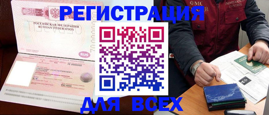 миграционный учет в Усть-Джегуте