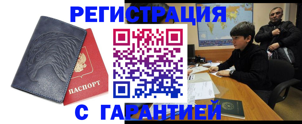 прописка от собственника в Усть-Джегуте