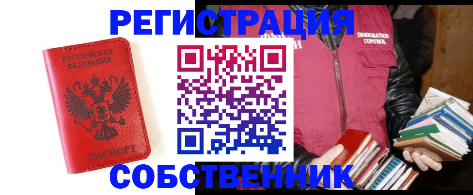 временная регистрация в квартире в Усть-Джегуте