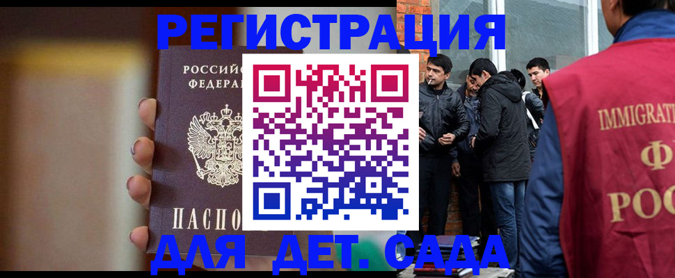 временная регистрация 2025 в Усть-Джегуте
