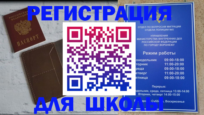 прописка 2025 в Усть-Джегуте