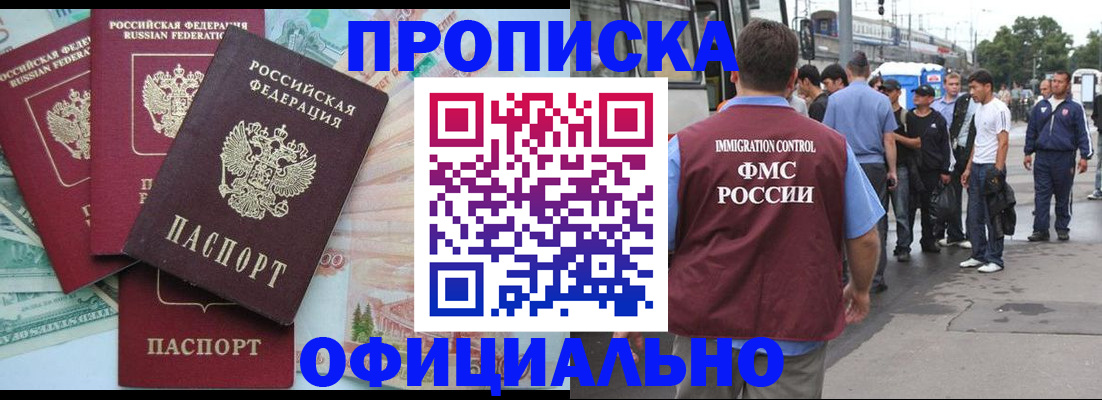 временная регистрация для школы в Усть-Джегуте