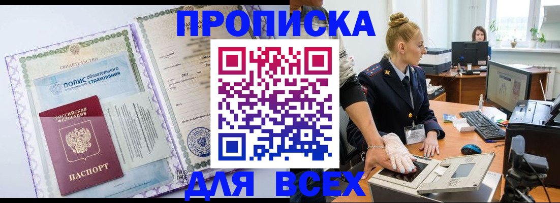 временная регистрация собственник в Усть-Джегуте