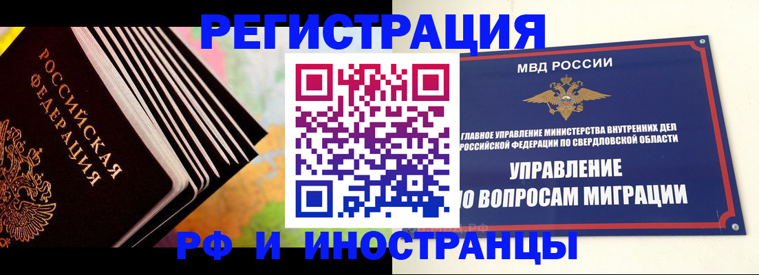 временная прописка в Усть-Джегуте