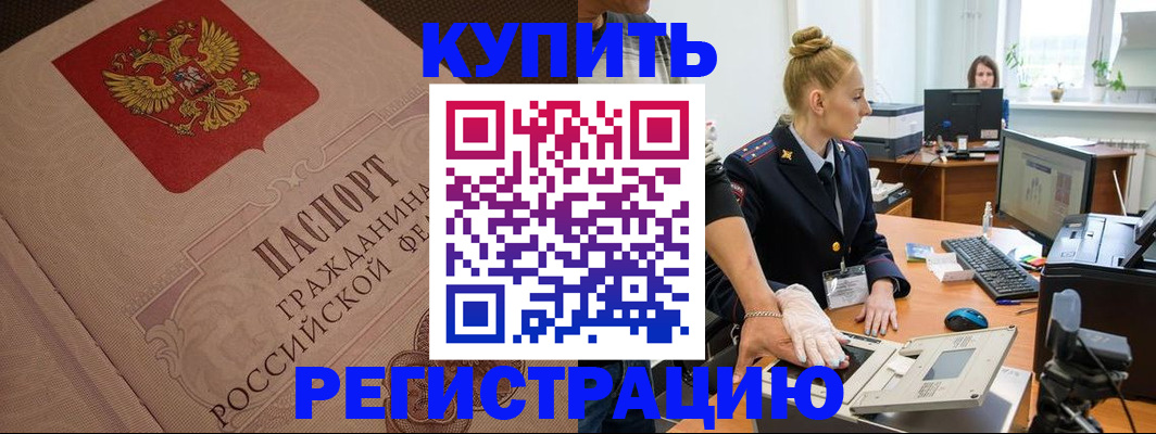 прописка штамп в Усть-Джегуте