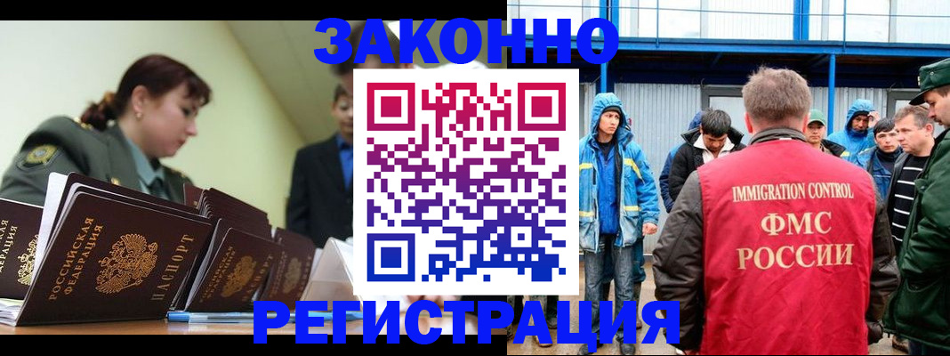 временная регистрация в квартире в Усть-Джегуте
